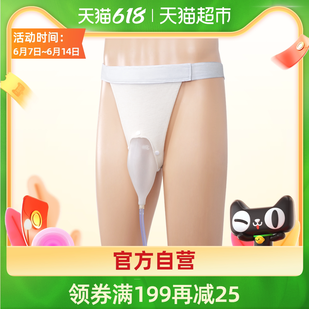 老人尿失禁 新人首单优惠推荐 21年6月 淘宝海外