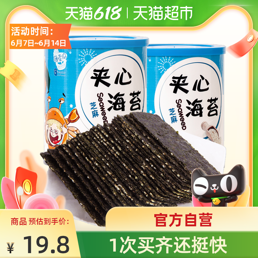 芝麻夹心海苔包邮 新人首单优惠推荐 21年6月 淘宝海外