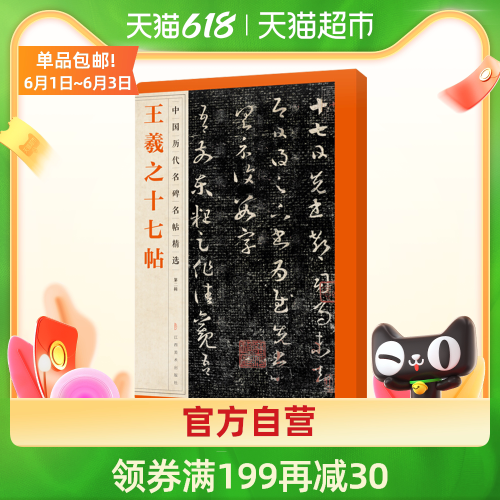 名帖 新人首单优惠推荐 21年6月 淘宝海外