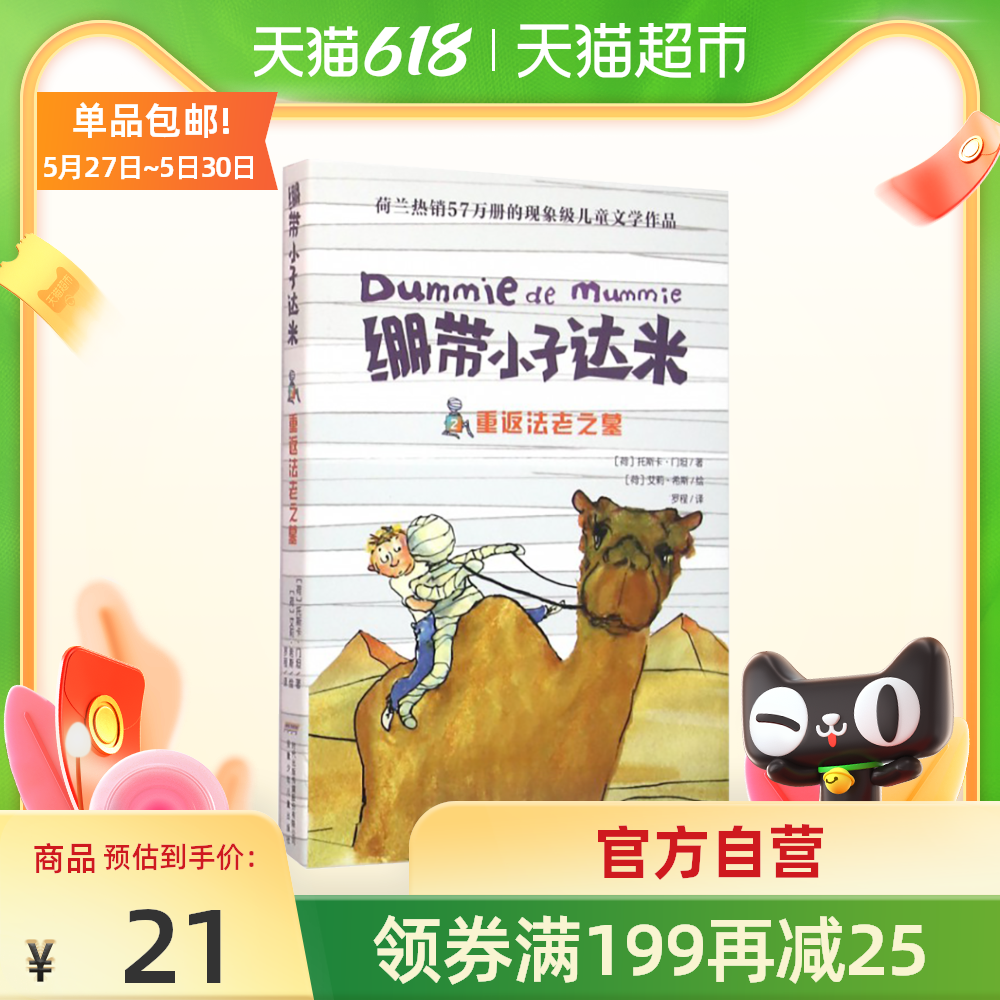 法老之墓新品 法老之墓价格 法老之墓包邮 品牌 淘宝海外