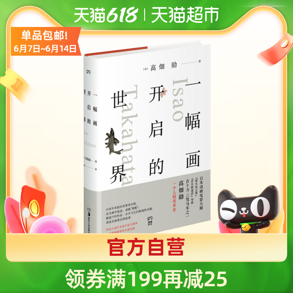 一幅 新人首单优惠推荐 21年6月 淘宝海外