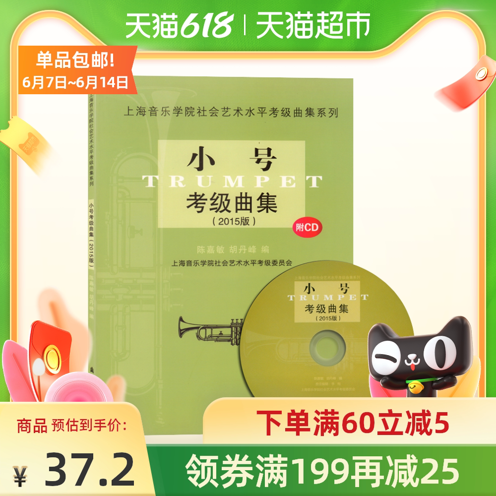 小号考级教程 新人首单优惠推荐 21年6月 淘宝海外