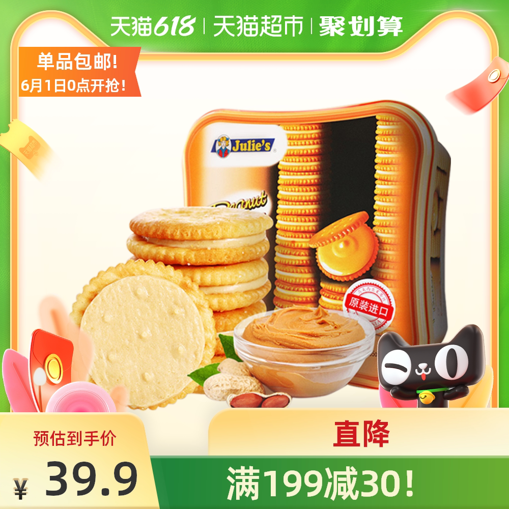 天猫超市酱做法 天猫超市酱食谱 天猫超市酱的做法 哪里买 淘宝海外