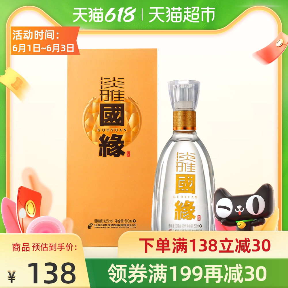 今世缘酒42度价格 今世缘酒42度店 今世缘酒42度度数 怎么样 淘宝海外