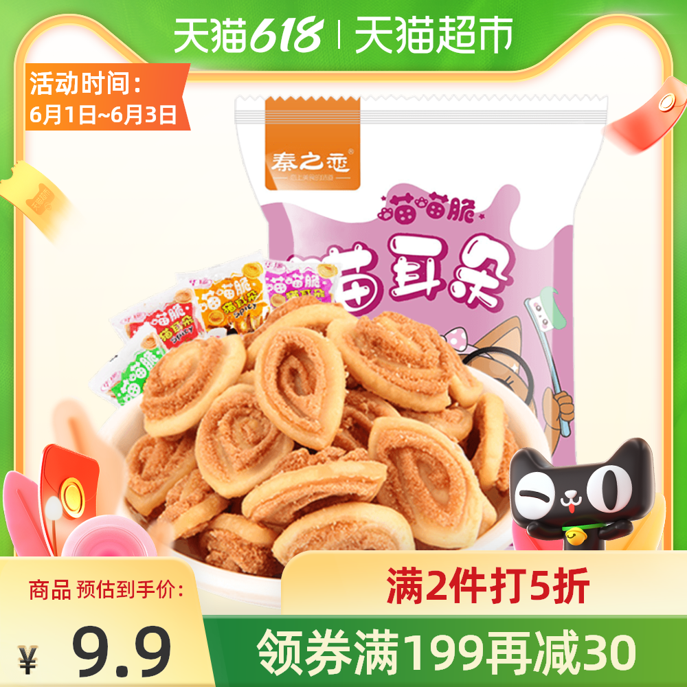 猫的耳下载 猫的耳大全 猫的耳意思 推荐 淘宝海外