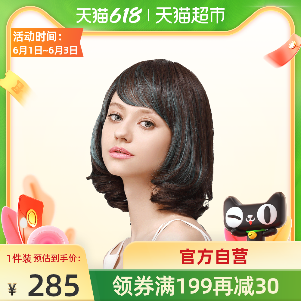 假发女短发烫 新人首单优惠推荐 21年6月 淘宝海外 假发女短发烫 新人首单优惠推荐 21年6月 淘宝海外