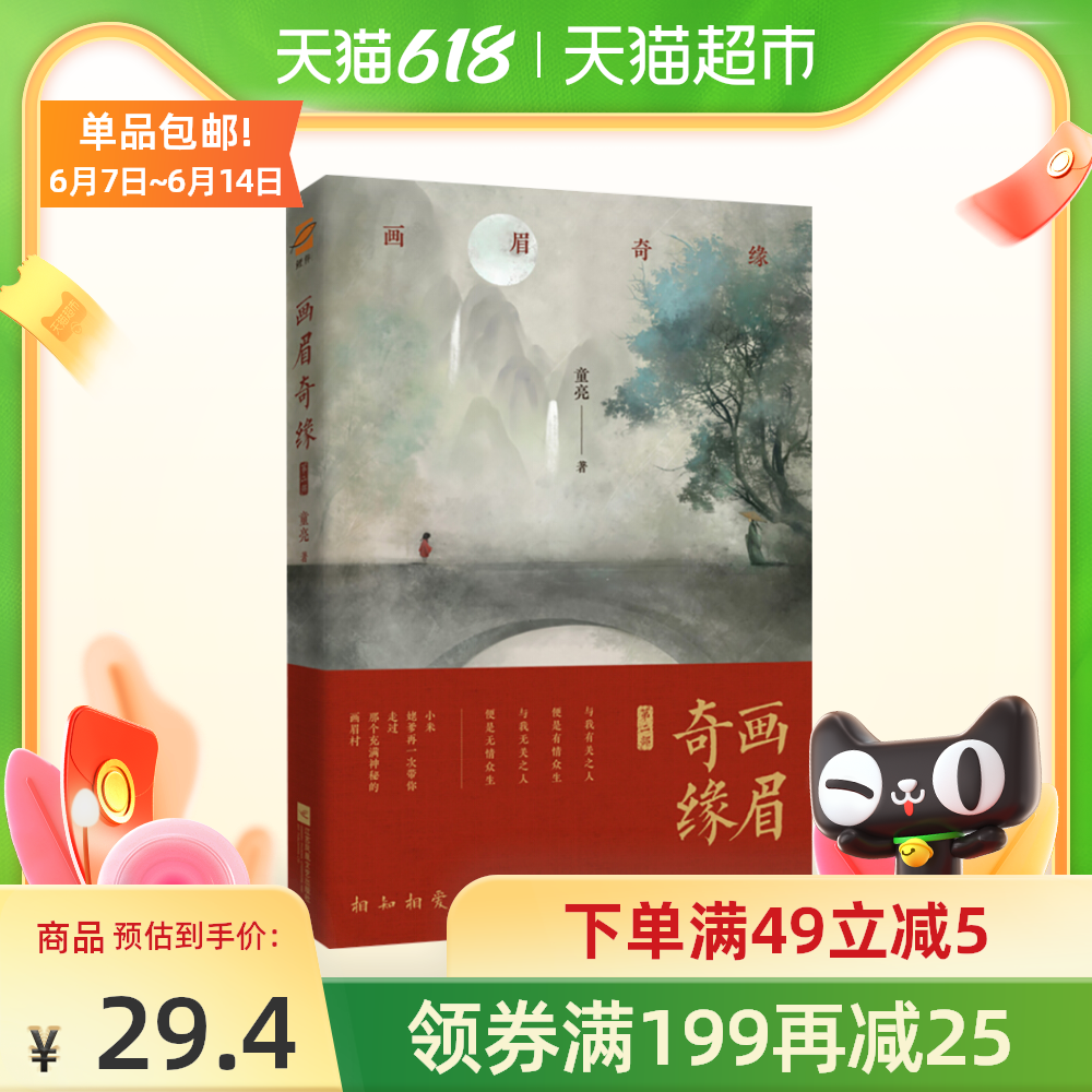 友人帐 新人首单优惠推荐 21年6月 淘宝海外 友人帐 新人首单优惠推荐 21年6月 淘宝海外