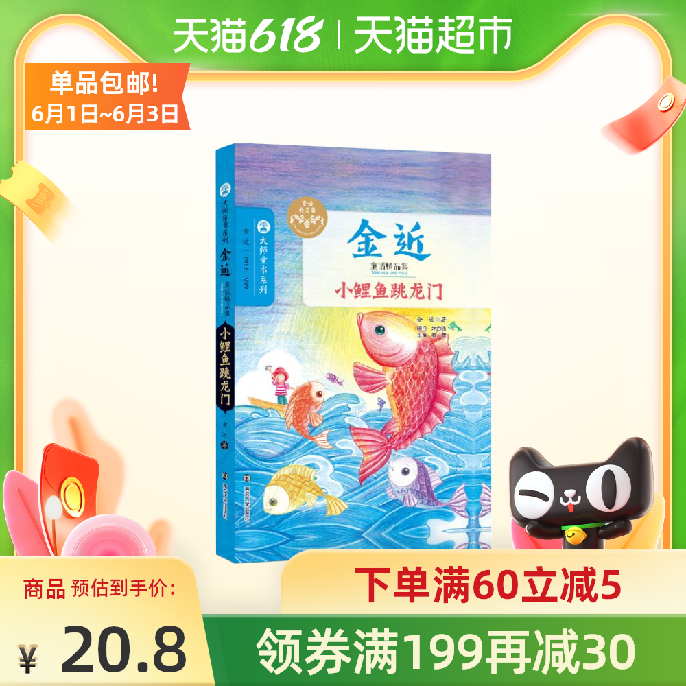 近鱼 新人首单优惠推荐 21年6月 淘宝海外