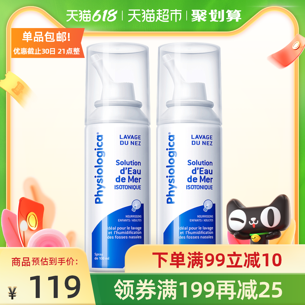 洗鼻水盐水推荐 洗鼻水盐水用法 洗鼻水盐水比例 副作用 淘宝海外