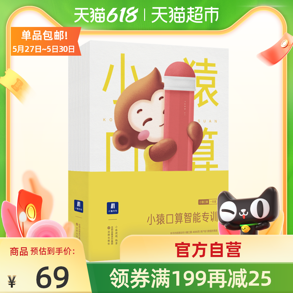 数学课程6新品 数学课程6价格 数学课程6包邮 品牌 淘宝海外