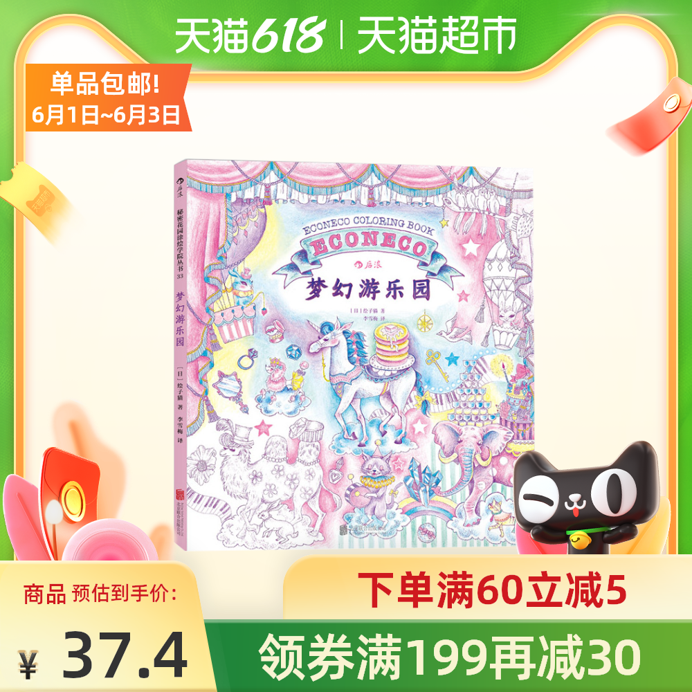 色铅笔插画 新人首单优惠推荐 21年6月 淘宝海外