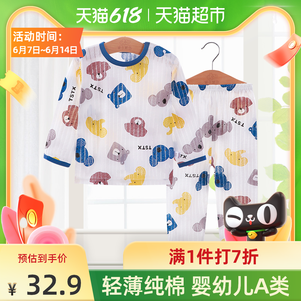 1周岁男秋衣 新人首单优惠推荐 21年6月 淘宝海外 1周岁男秋衣 新人首单优惠推荐 21年6月 淘宝海外