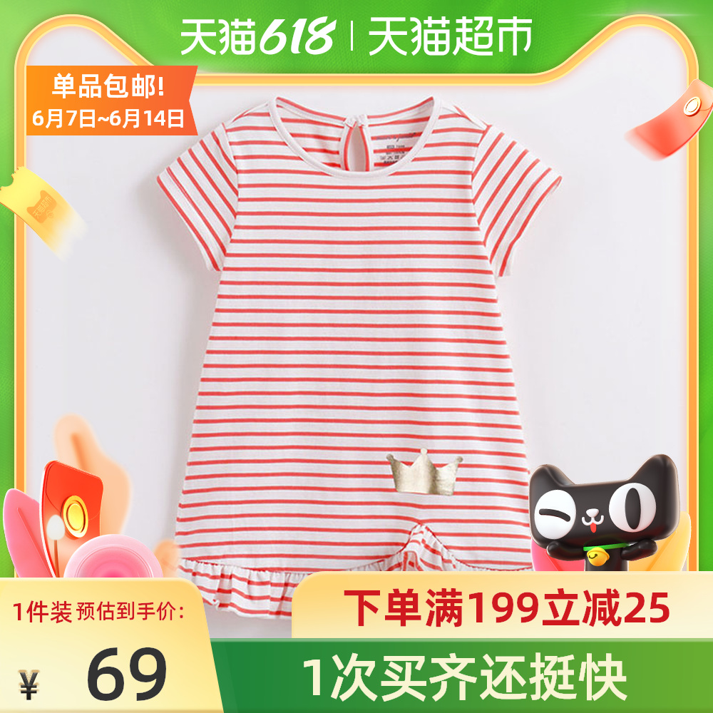 金王冠 新人首单优惠推荐 21年6月 淘宝海外