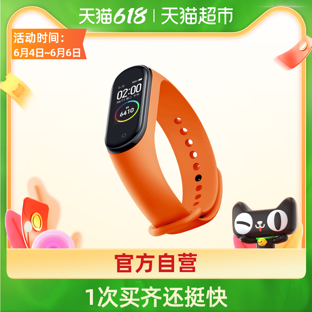华为荣耀手环5智能手环 新人首单优惠推荐 21年6月 淘宝海外
