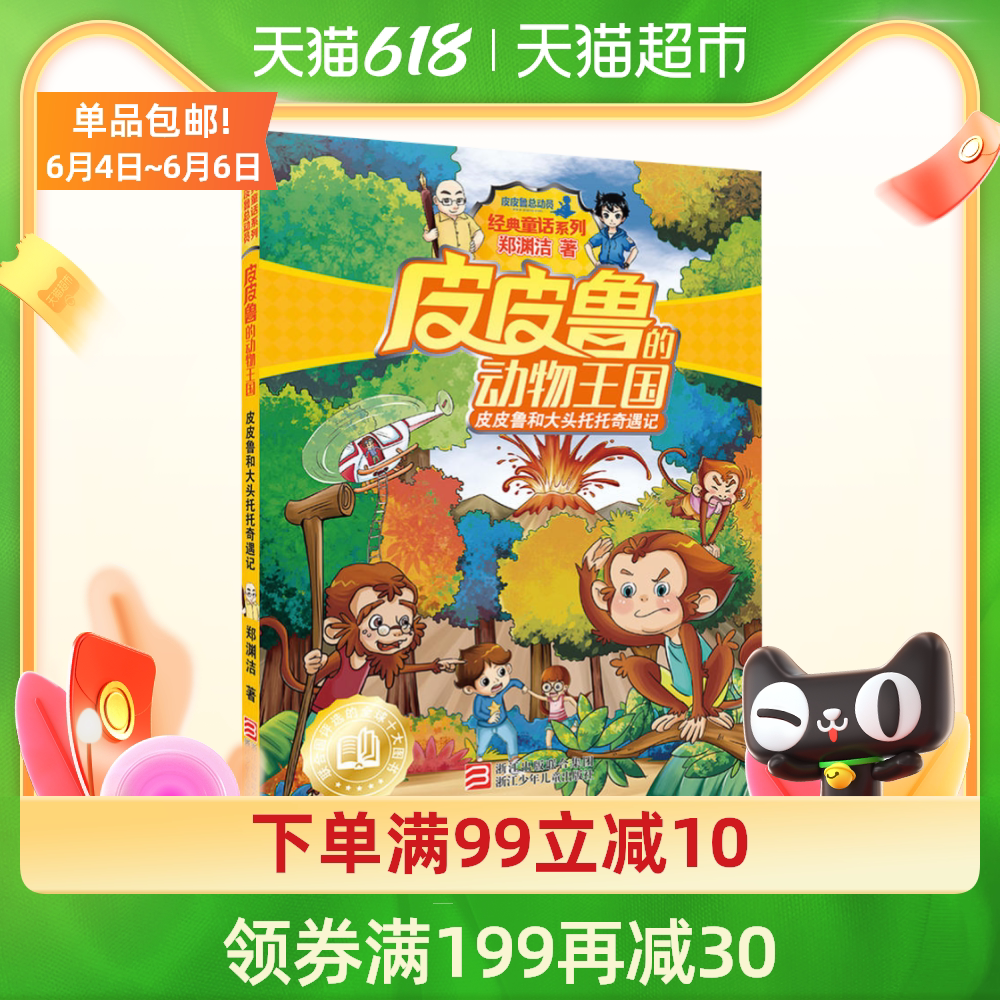 大动物头 新人首单优惠推荐 21年6月 淘宝海外