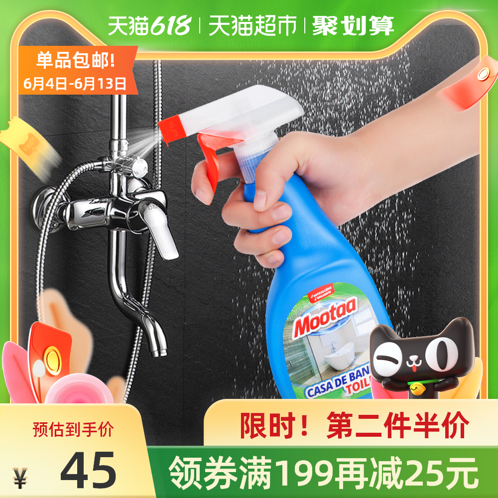水龙头水垢清洁剂 新人首单优惠推荐 21年6月 淘宝海外