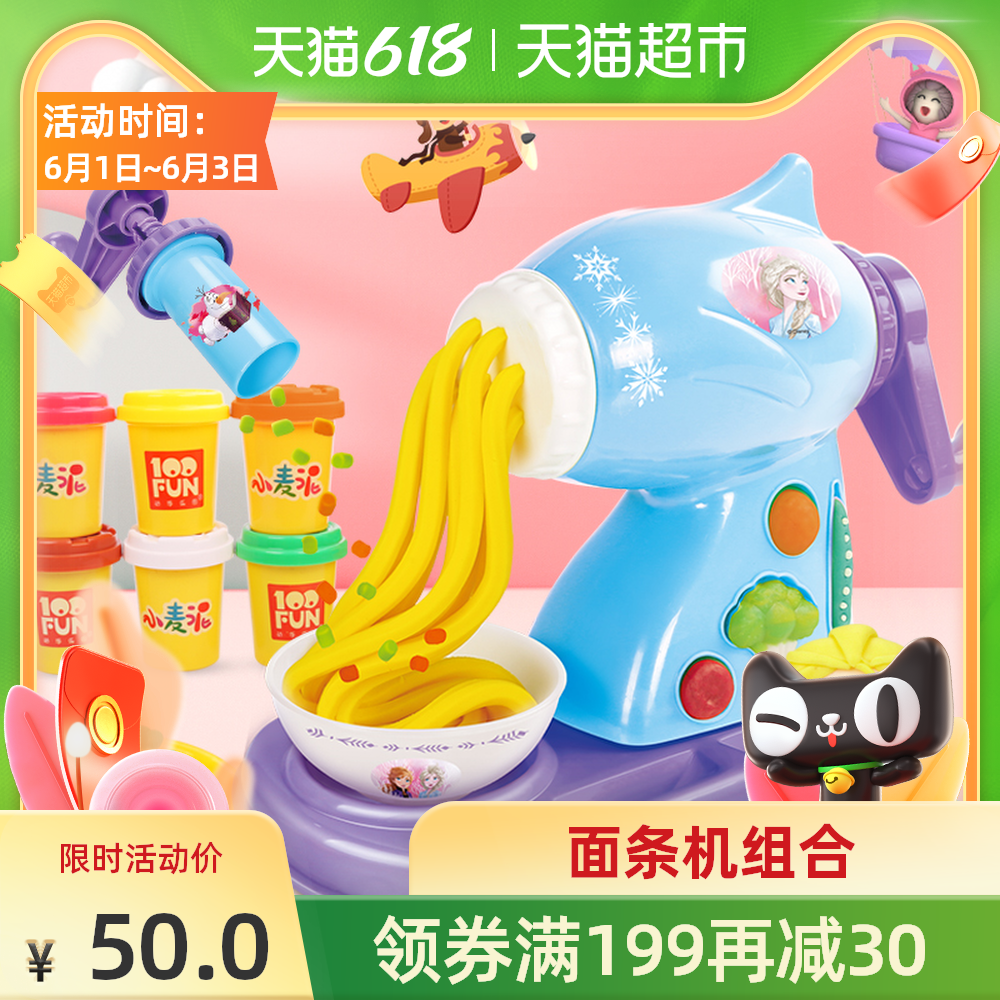 公主黏土 新人首单优惠推荐 2021年6月 淘宝海外