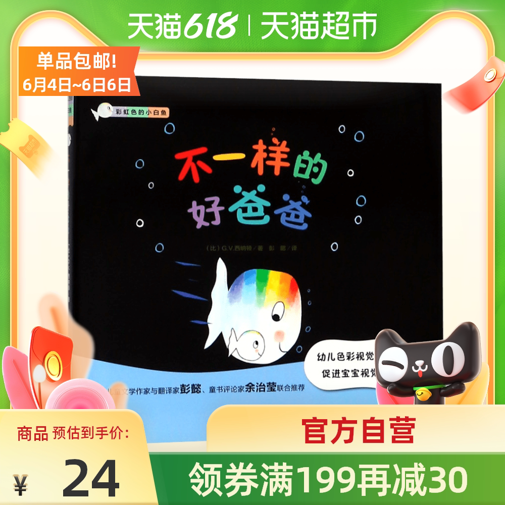 白鱼系列 新人首单优惠推荐 21年6月 淘宝海外