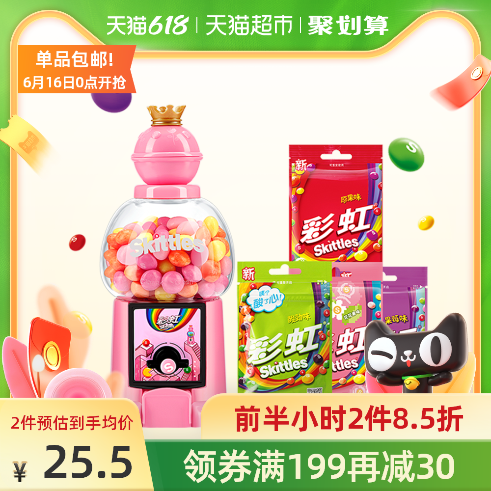 食用色素果味粉 新人首单优惠推荐 21年6月 淘宝海外