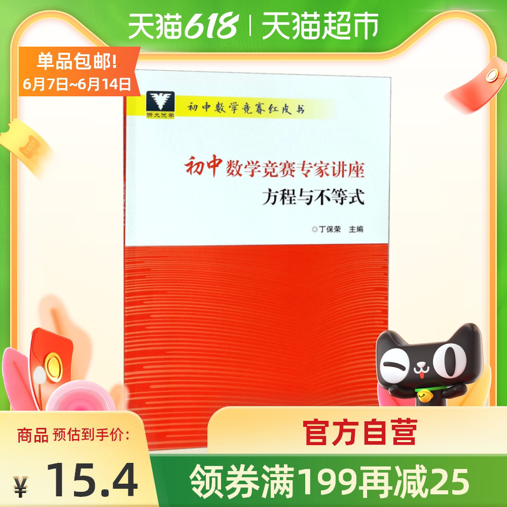 初中数学不等式 新人首单优惠推荐 21年6月 淘宝海外