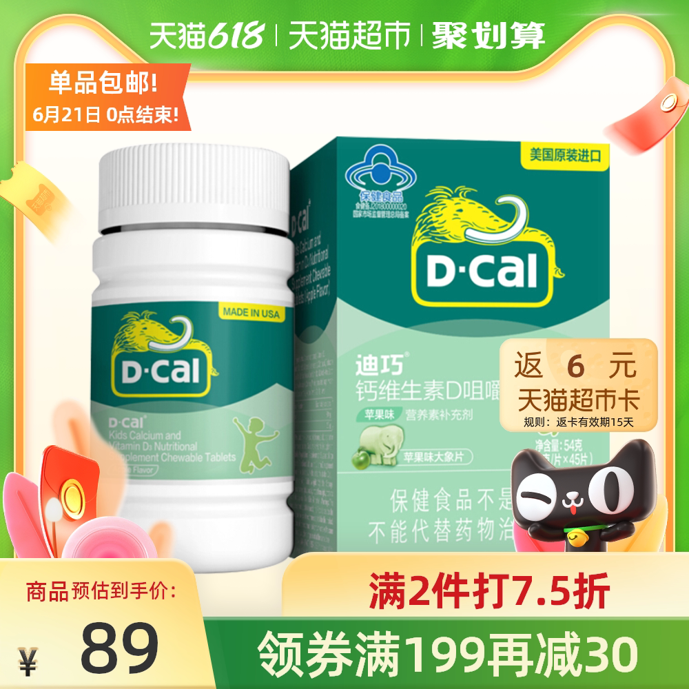 长高片推荐品牌 新人首单立减十元 2021年6月 淘宝海外