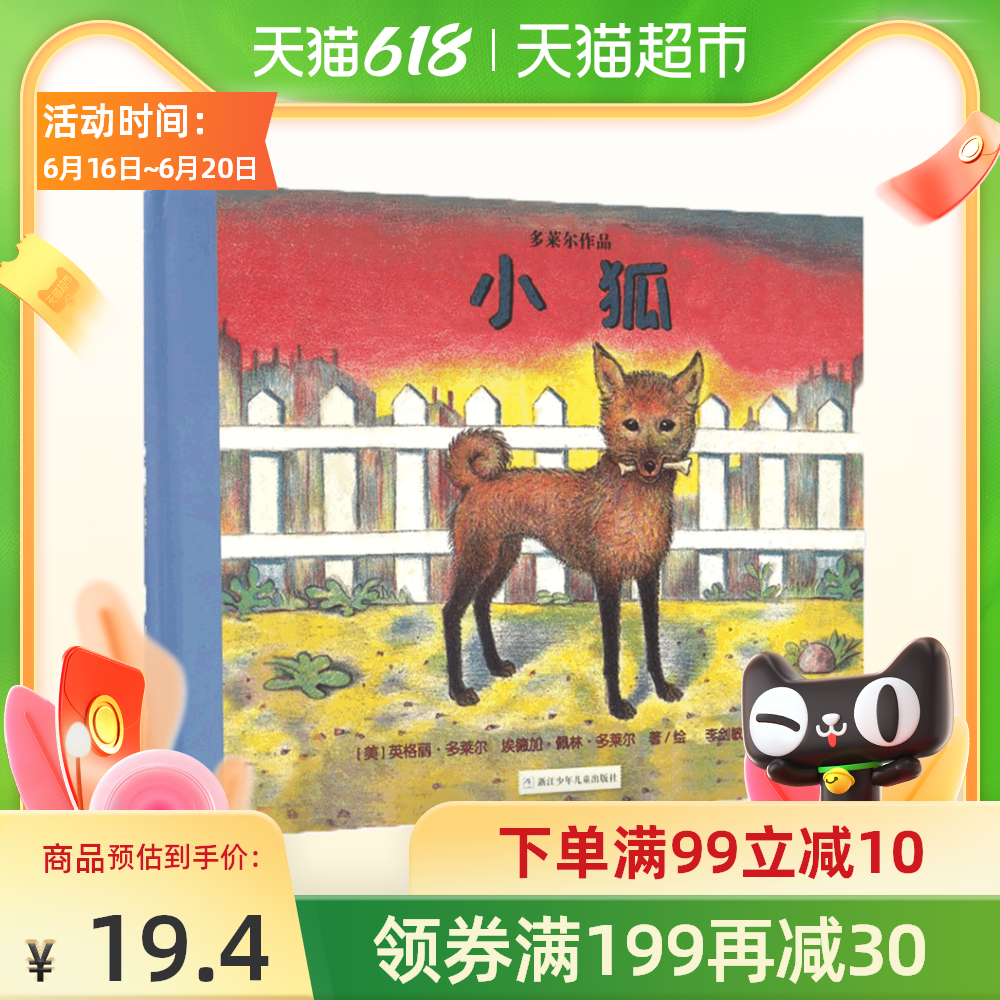 夫妇 新人首单优惠推荐 21年6月 淘宝海外