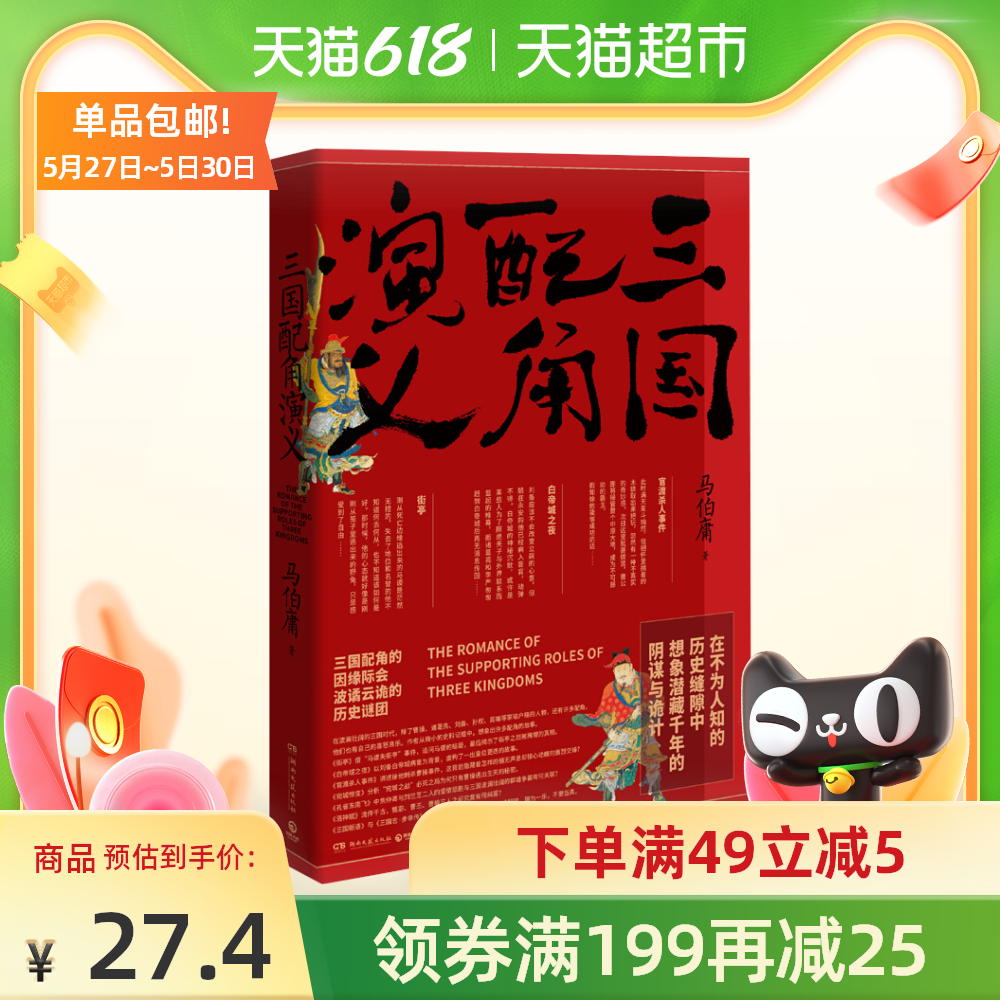 配角下载 配角推荐 配角简介 漫画 淘宝海外 配角下载 配角推荐 配角简介 漫画 淘宝海外