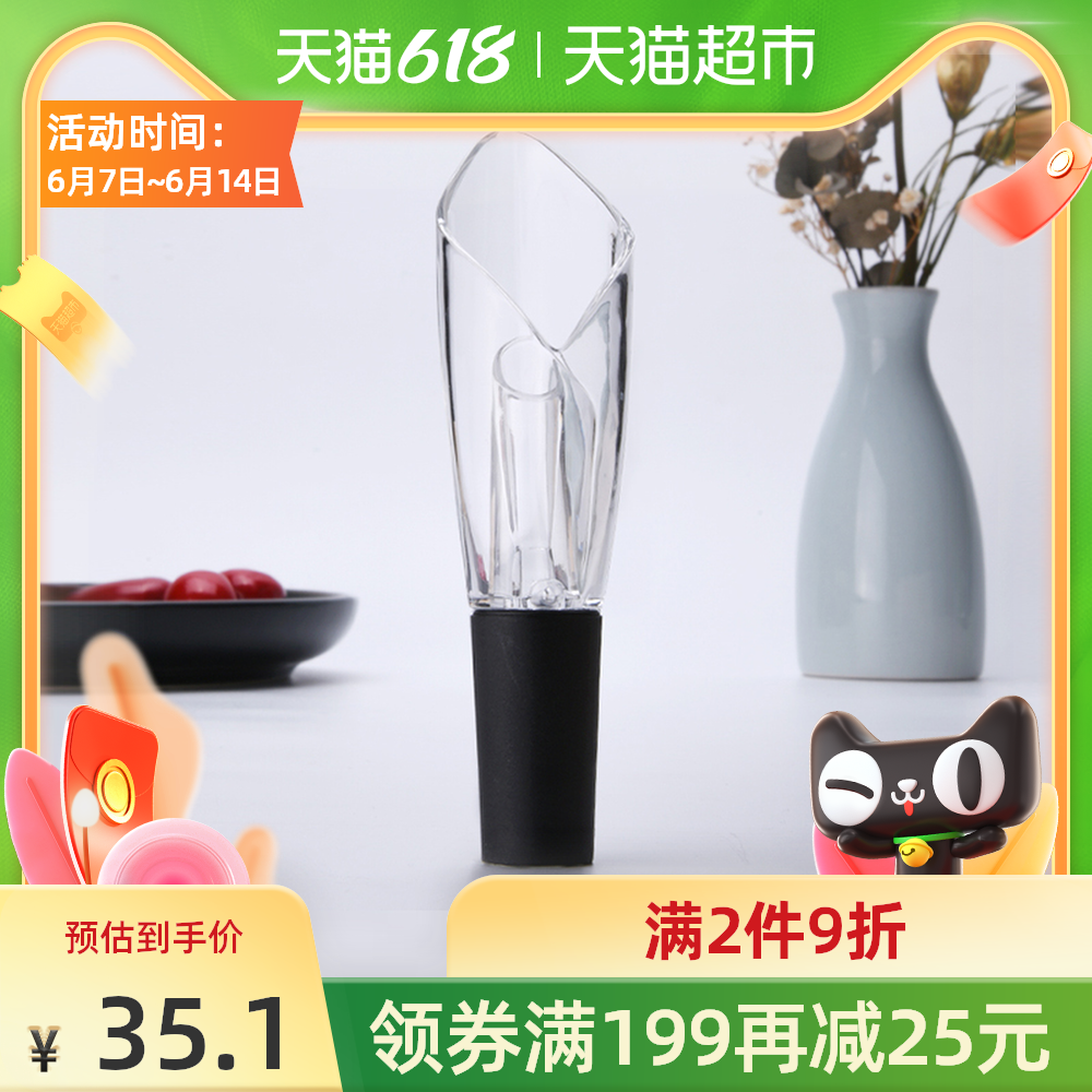 倒酒器家用 新人首单优惠推荐 21年6月 淘宝海外