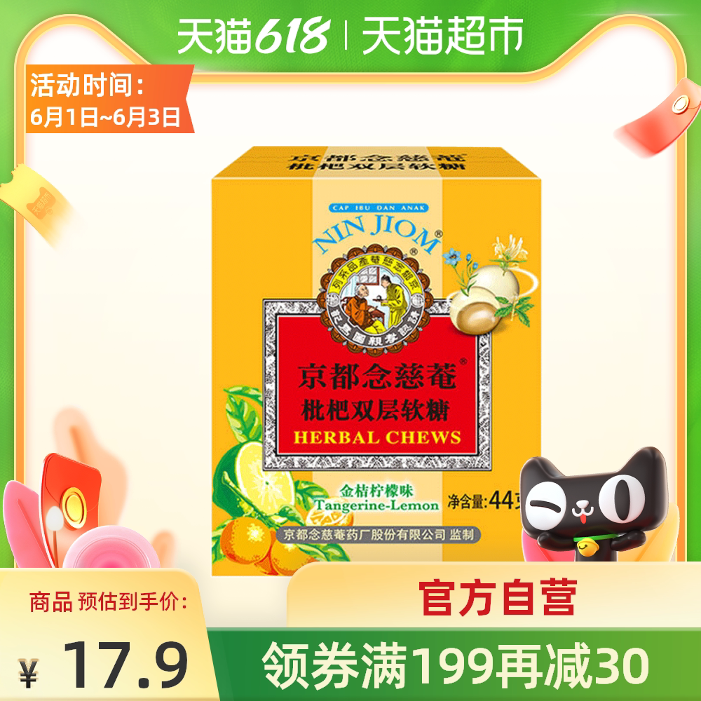 念慈庵京都念慈庵 新人首单优惠推荐 21年6月 淘宝海外