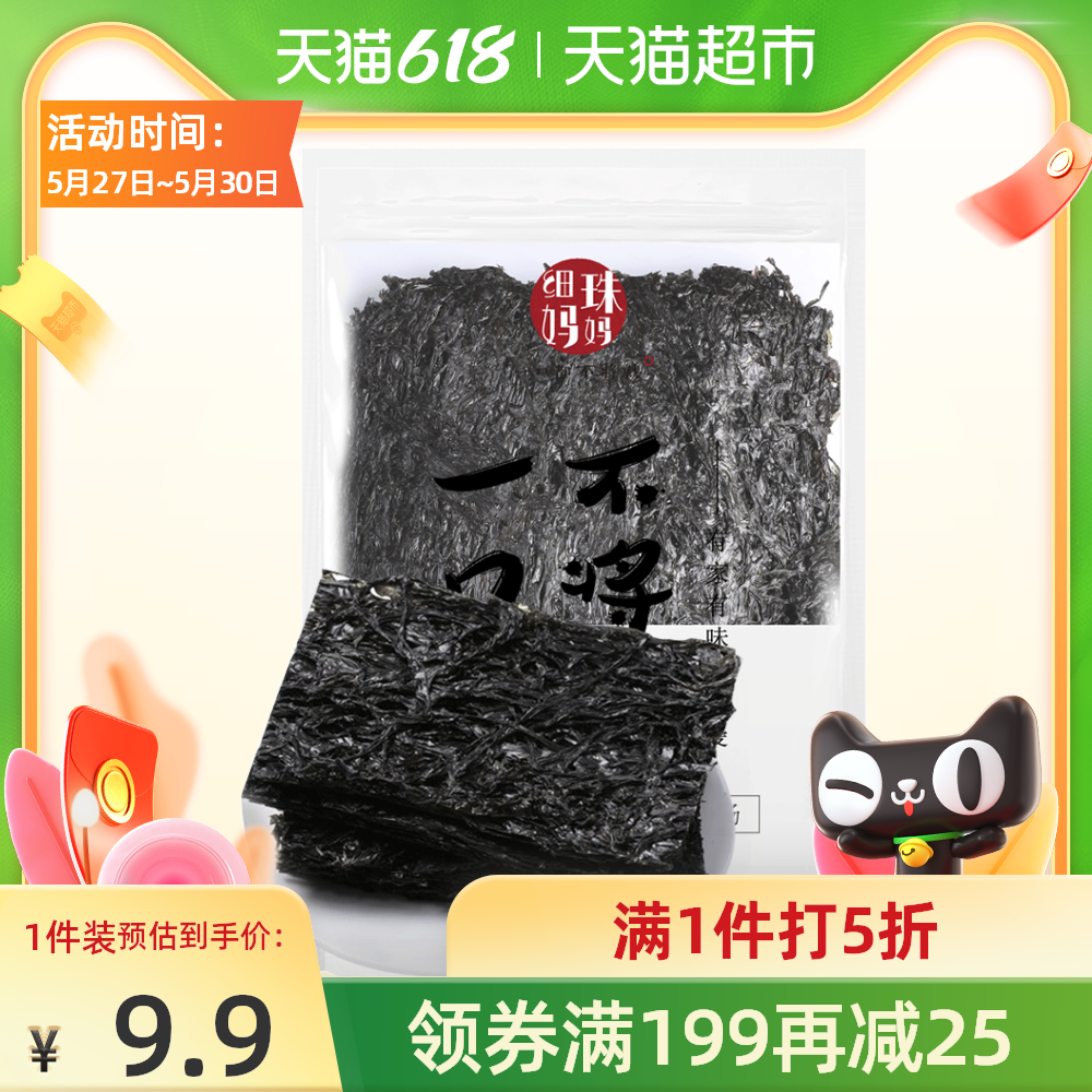 蛋菜海鲜干新品 蛋菜海鲜干价格 蛋菜海鲜干包邮 品牌 淘宝海外