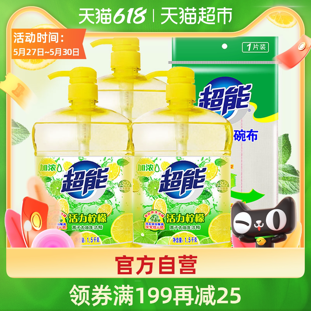 柠檬3斤功效 柠檬3斤食谱 柠檬3斤的功效 用途 淘宝海外