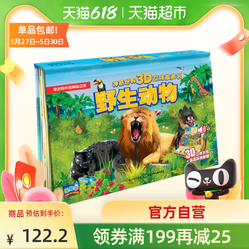 动物奇有哪些 动物奇图片 动物奇种类 卡通 淘宝海外