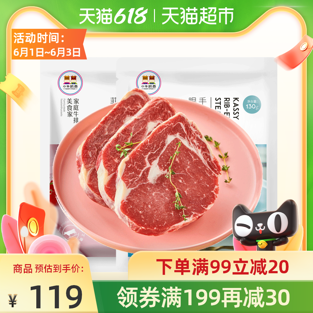 眼肉价格 眼肉做法 眼肉怎么做 部位 淘宝海外 眼肉价格 眼肉做法 眼肉怎么做 部位 淘宝海外