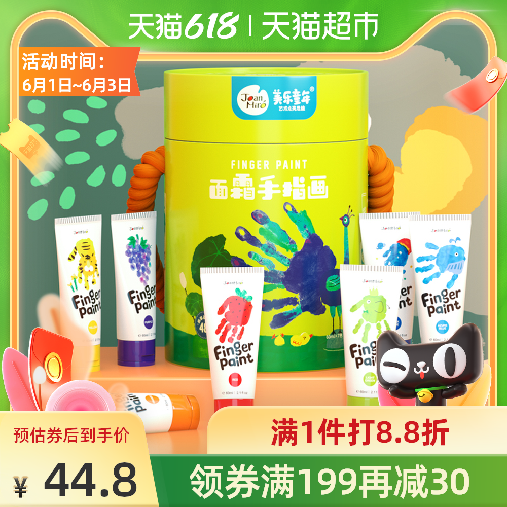 涂鸦画颜料 新人首单优惠推荐 21年6月 淘宝海外