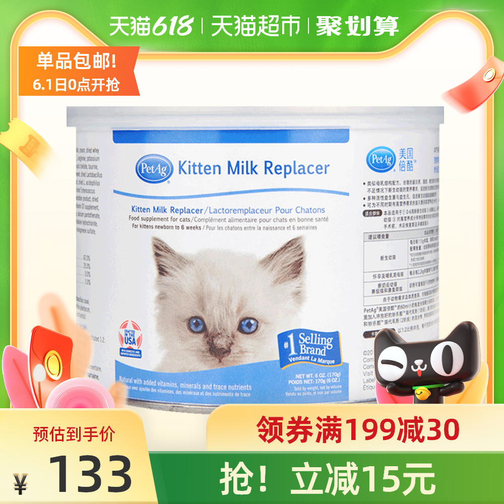 猫咪羊奶粉 新人首单优惠推荐 21年6月 淘宝海外