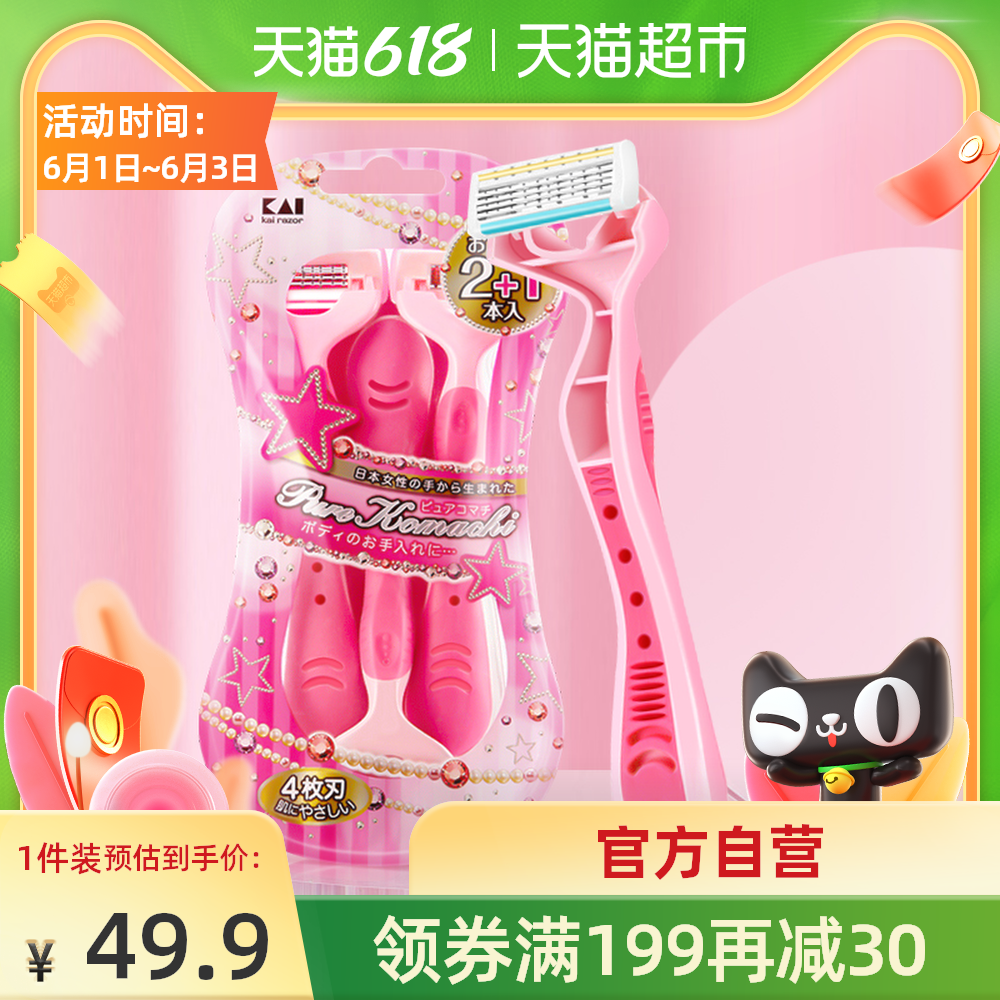 把毛刀新品 把毛刀价格 把毛刀包邮 品牌 淘宝海外