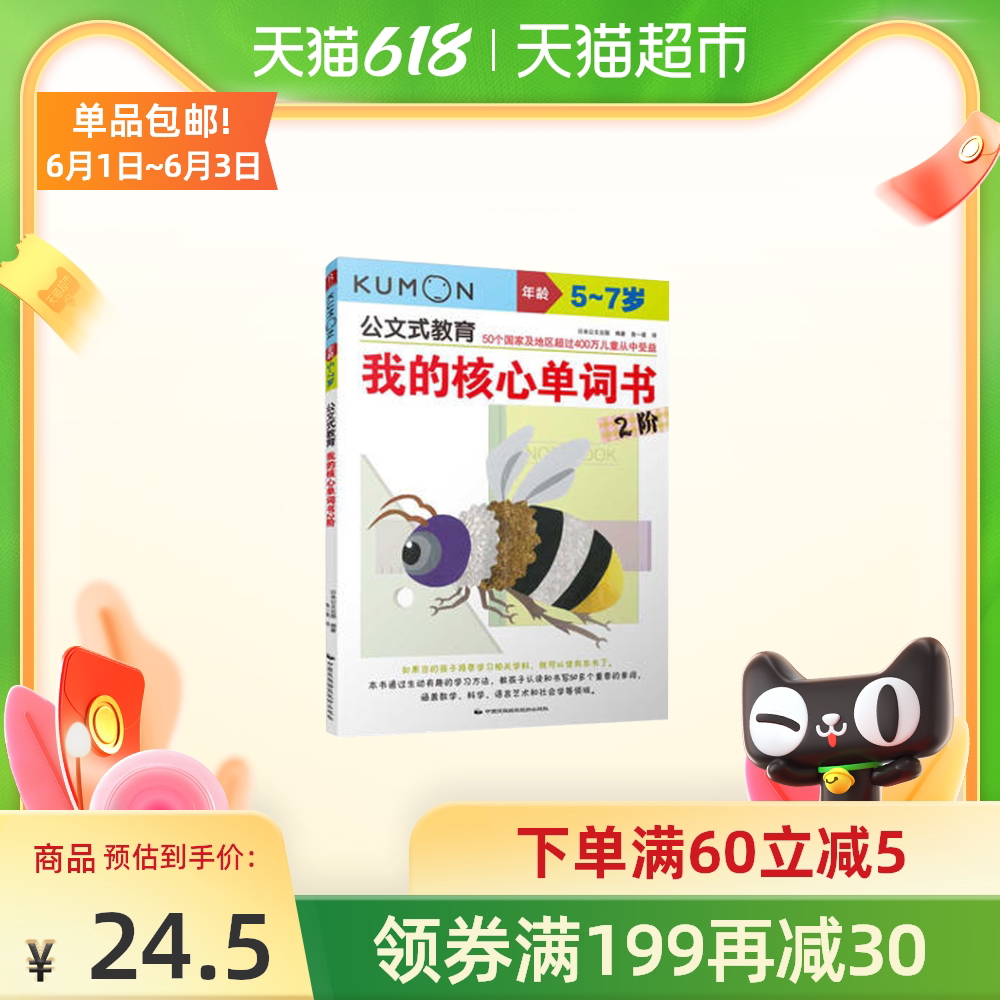 英语公文新品 英语公文价格 英语公文包邮 品牌 淘宝海外