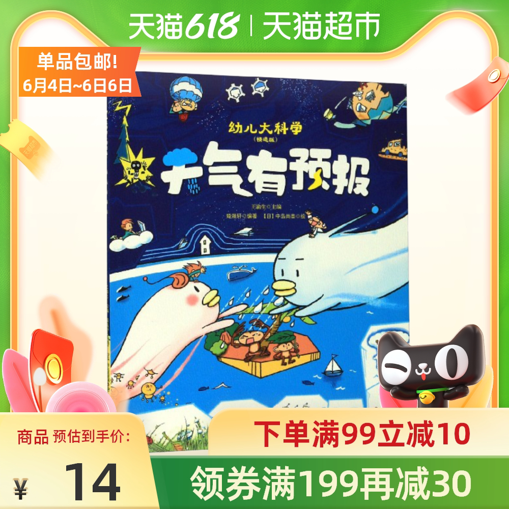 天气预报 新人首单优惠推荐 21年6月 淘宝海外