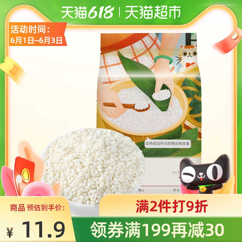 粽子红豆粽的做法 粽子红豆粽做法 粽子红豆粽食谱 批发 淘宝海外