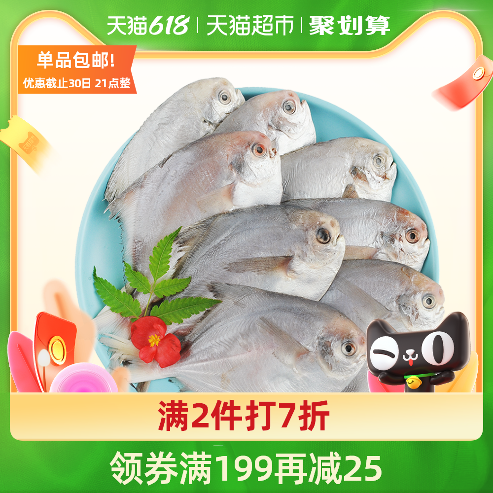 鲳鱼冷冻新品 鲳鱼冷冻价格 鲳鱼冷冻包邮 品牌 淘宝海外 鲳鱼冷冻新品 鲳鱼冷冻价格 鲳鱼冷冻包邮 品牌 淘宝海外