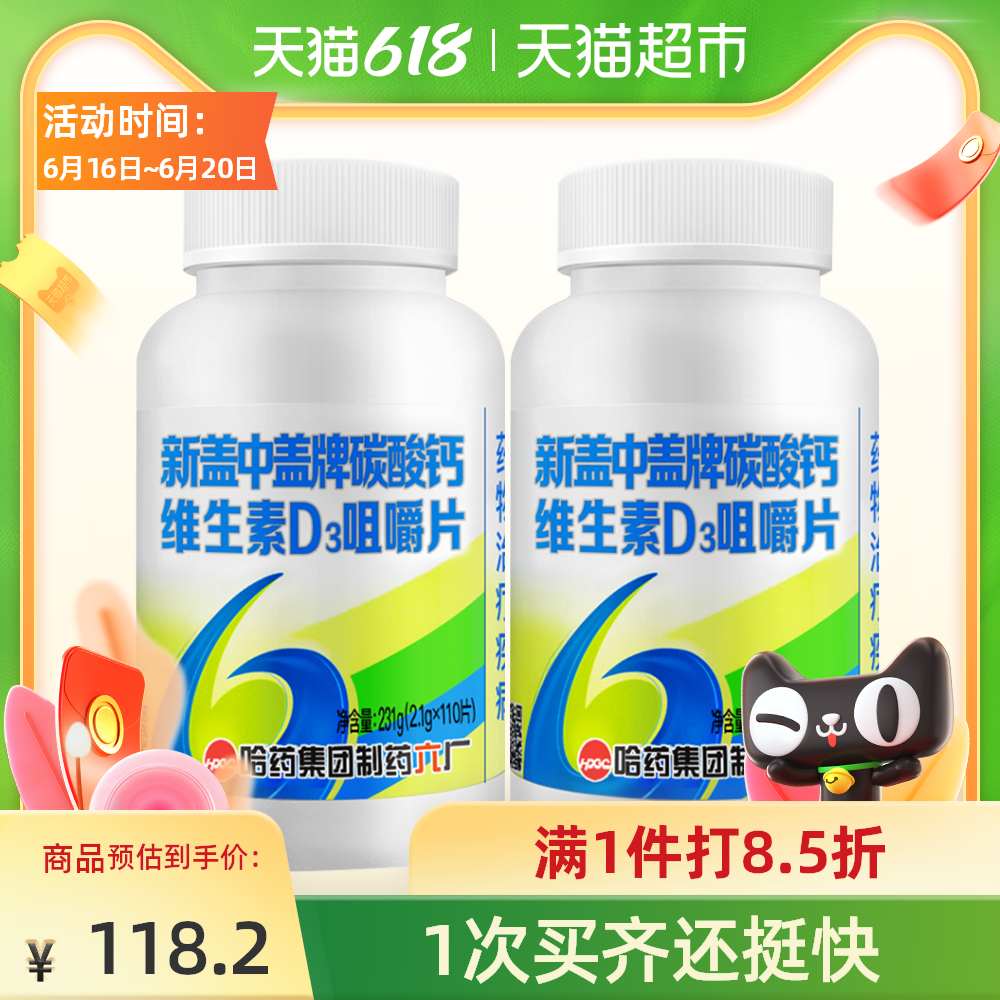 补钙中老年女性 新人首单优惠推荐 21年6月 淘宝海外