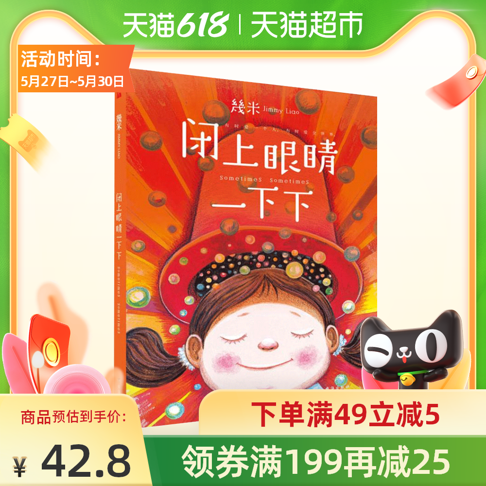 眼睛漫画新品 眼睛漫画价格 眼睛漫画包邮 品牌 淘宝海外