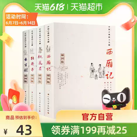 桃花扇扇 新人首单优惠推荐 21年6月 淘宝海外