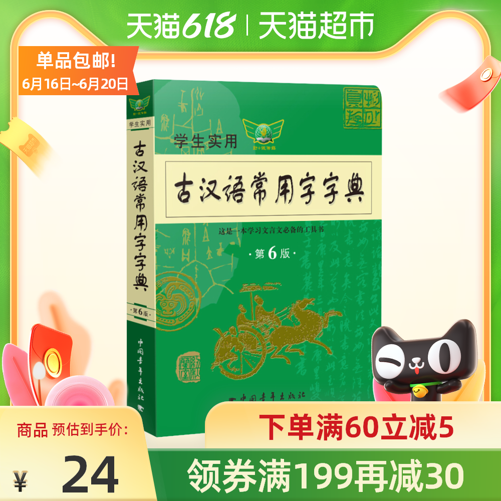 六初推荐品牌 新人首单立减十元 21年6月 淘宝海外