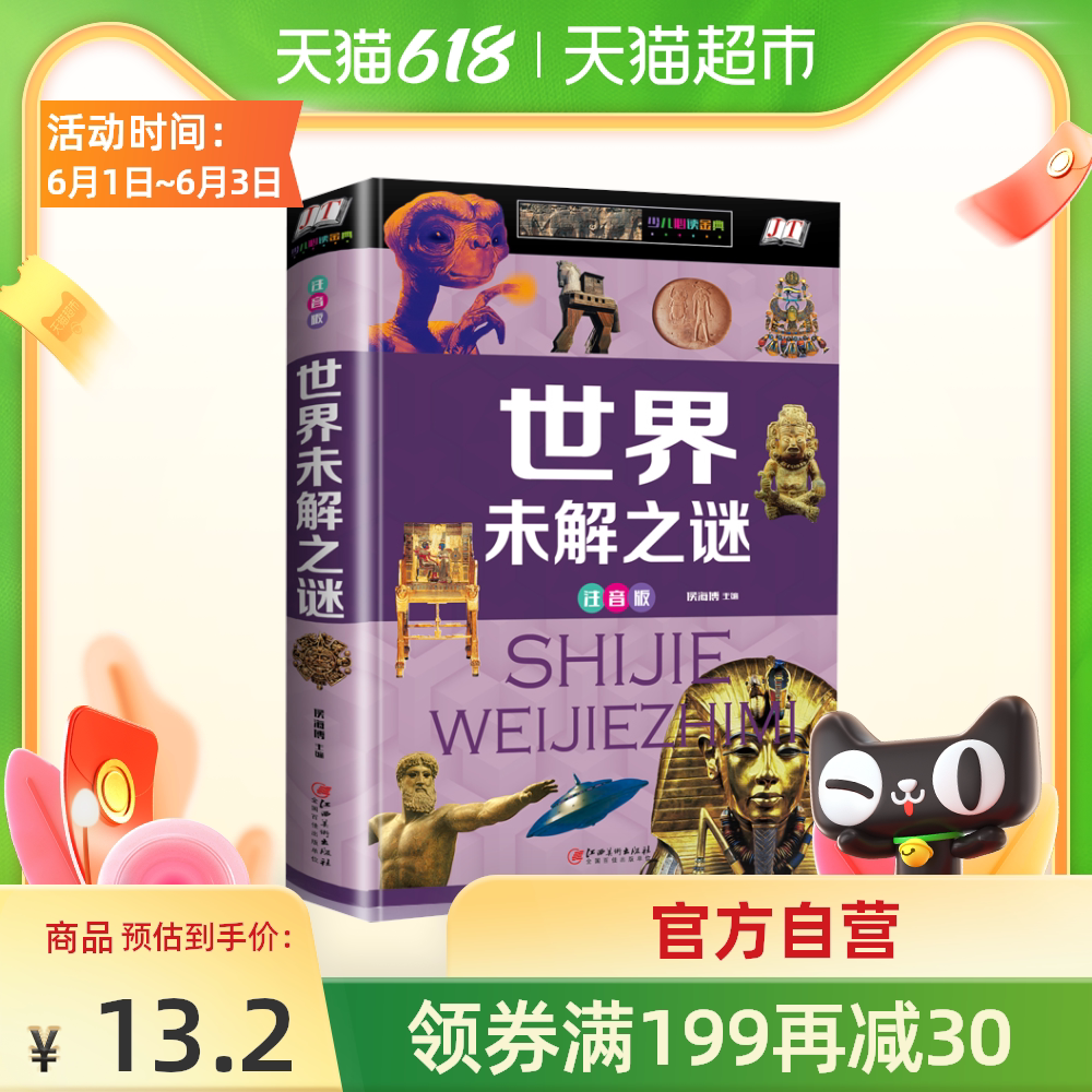 探索宇宙 新人首单优惠推荐 21年6月 淘宝海外