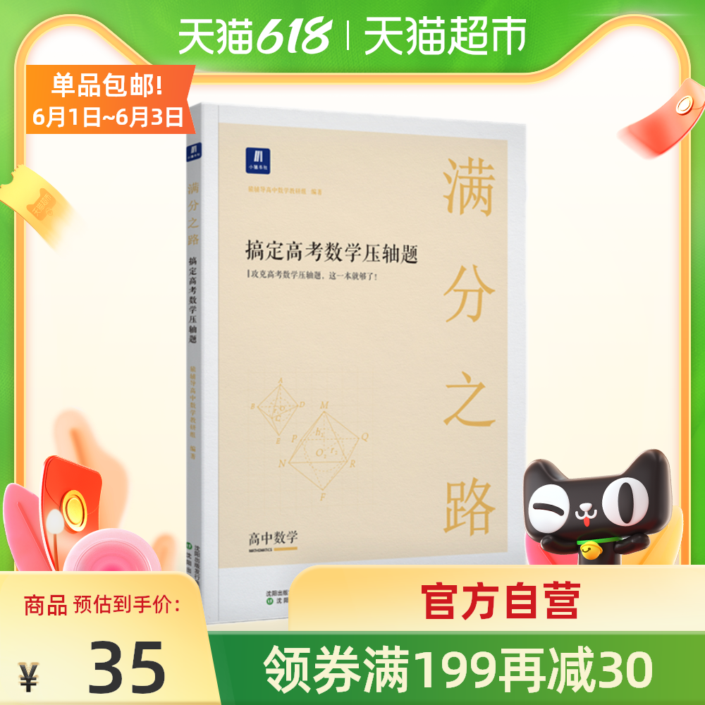 高中数学技巧排名 高中数学技巧意思 高中数学技巧大全 下载 淘宝海外