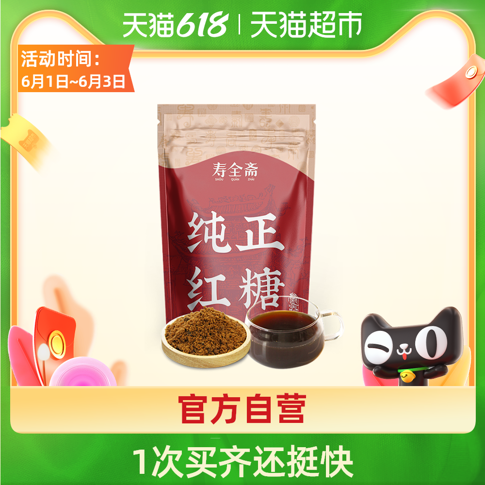 砂糖粉做法 砂糖粉食谱 砂糖粉怎么做 哪里买 淘宝海外
