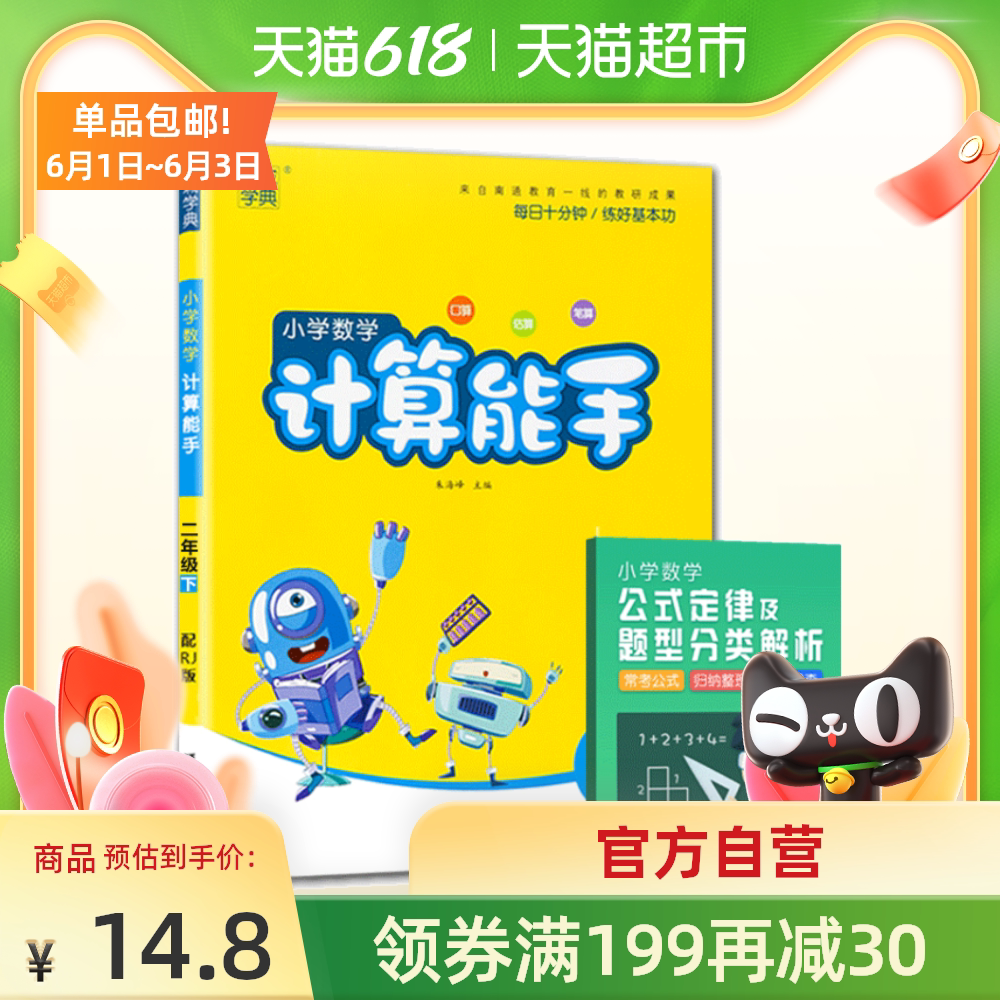 数学公式解析新品 数学公式解析价格 数学公式解析包邮 品牌 淘宝海外