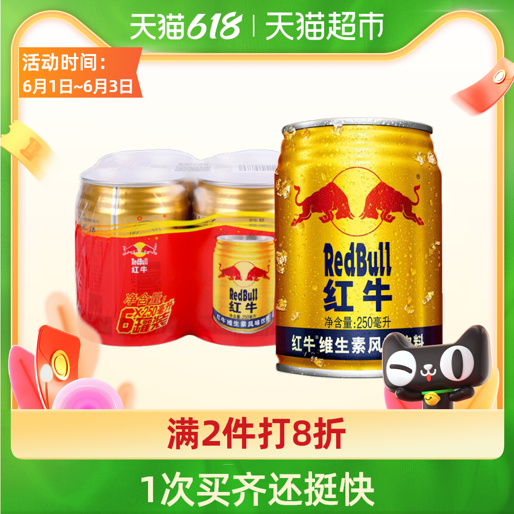 红牛玻璃有哪些 红牛玻璃副作用 红牛玻璃哪里买 成分 淘宝海外 红牛玻璃有哪些 红牛玻璃副作用 红牛玻璃哪里买 成分 淘宝海外