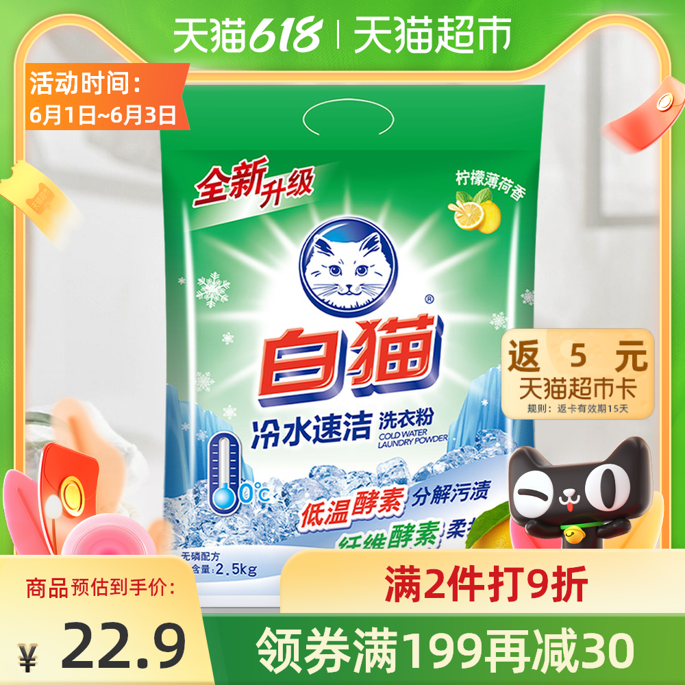 白猫冷水牌子 白猫冷水成分 白猫冷水推荐 好用吗 淘宝海外